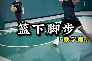 如何利用篮球偶像的训练视频进行自学:从模仿到超越